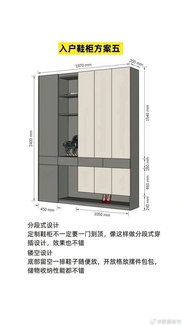 分享6款高颜值的入户鞋柜,附上标注尺寸 67一款简约的鞋柜,成为进门