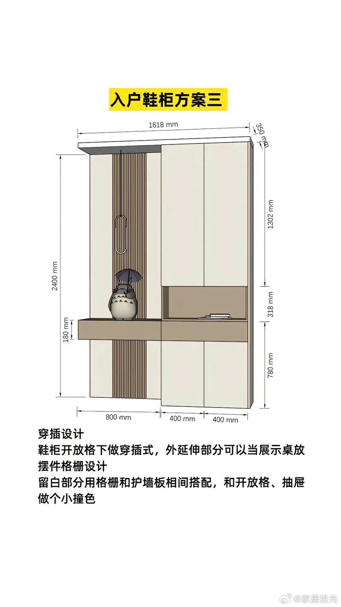 分享6款高颜值的入户鞋柜,附上标注尺寸 671/ 6一款简约的鞋柜,成为