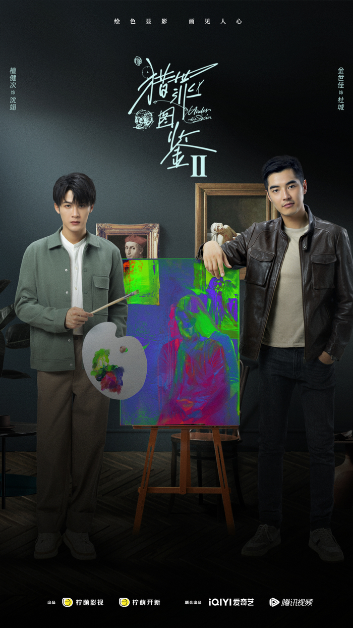 杨帆,熊琛编剧:汪启楠,杨帆主演:张颂文,白百何,周一围,侯岩松剧情