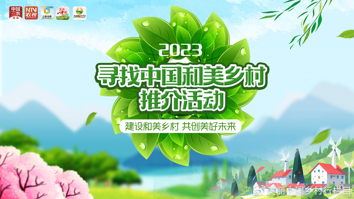 和美乡村宝丰县石桥镇邢庄村美丽乡村绽容颜白酒产业促振兴