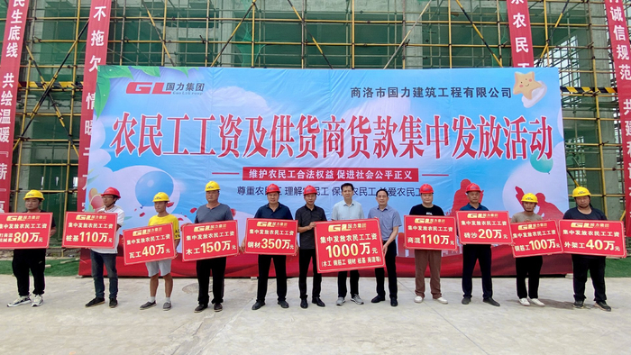 湖北红安国力康养产业园项目农民工工资及供货商货款集中发放仪式举行