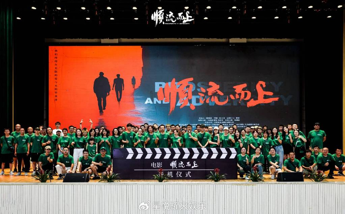 电影《顺流而上》今日开机,马思超全新造型引人期待