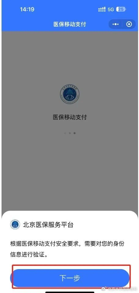 就诊时间选择到院支付/在线医保支付/在线自费支付选择就诊人点弧