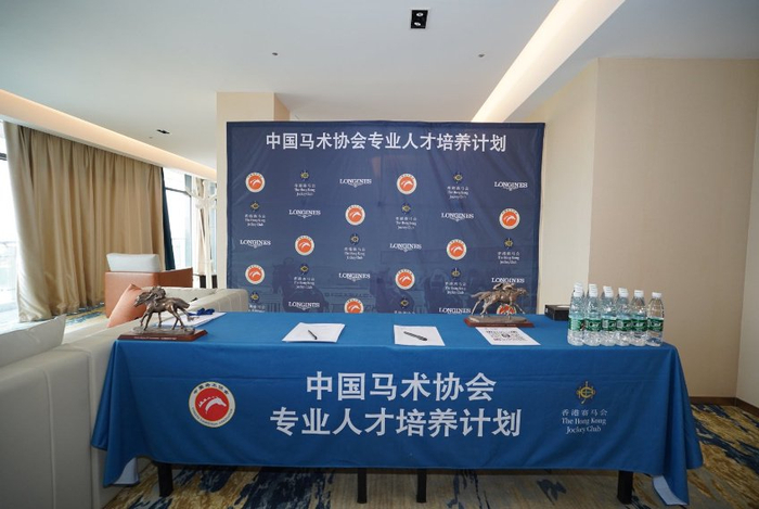 中国马术协会首期速度赛马见习骑师培训圆满结束|速度赛马|骑师|马术