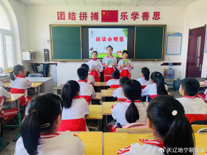书香润心 伴我成长|辽宁省铁岭市昌图县北山小学读书分享交流活动