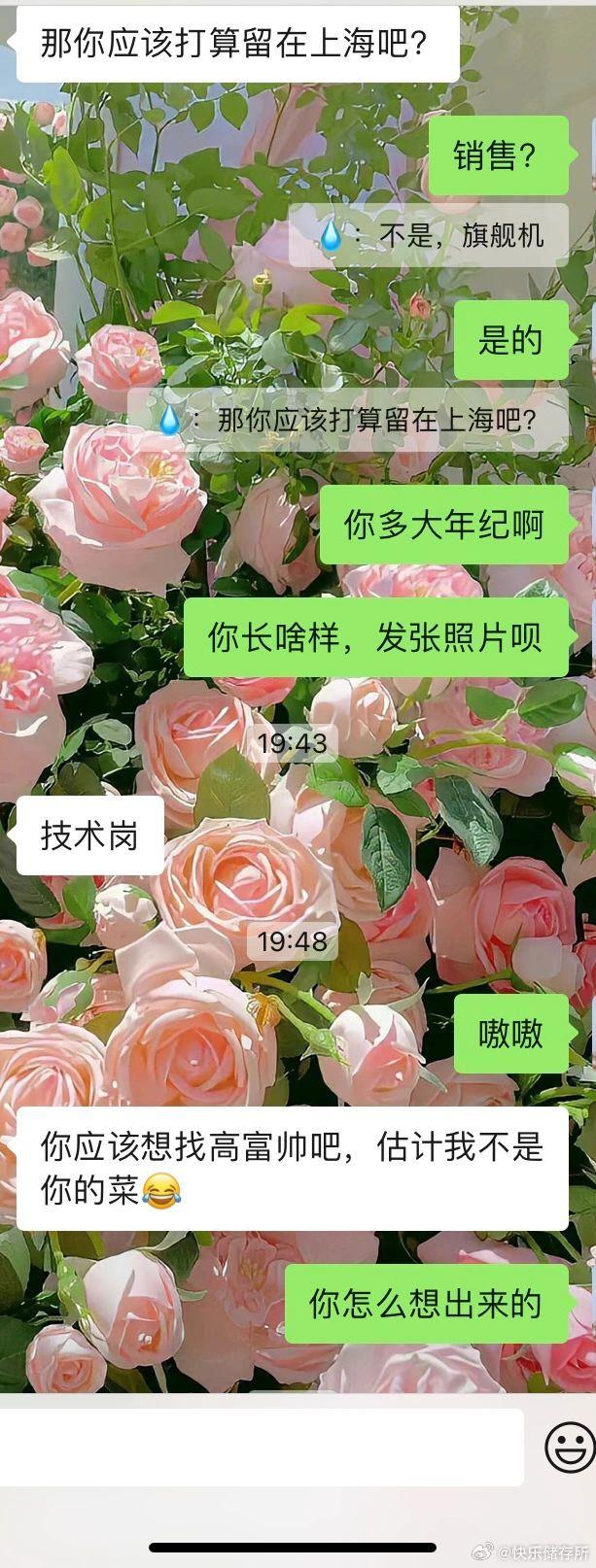 聊聊天给人家聊破防了