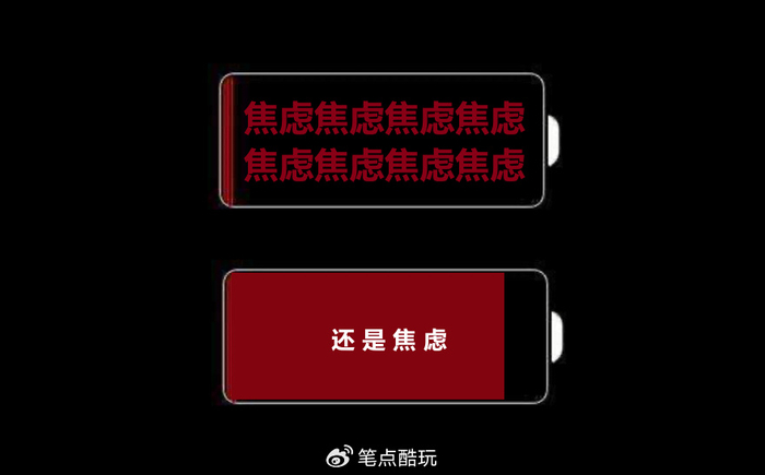 了,但还没到看一整天"恐龙抗狼"短视频却丝毫不感到"电量焦虑"的地步