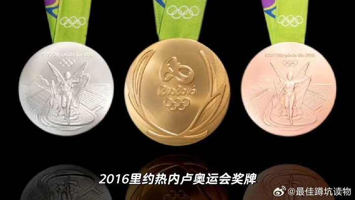 北京奥运会的奖牌可以说是天花板了吧!