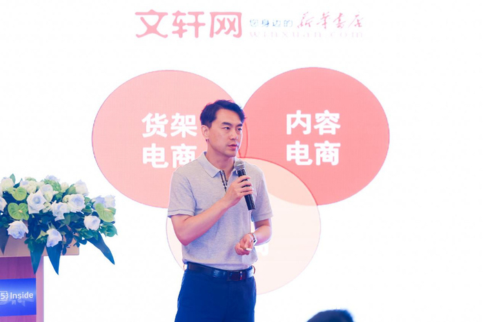 民营图书行业数字化转型2024高端发展论坛成功举办