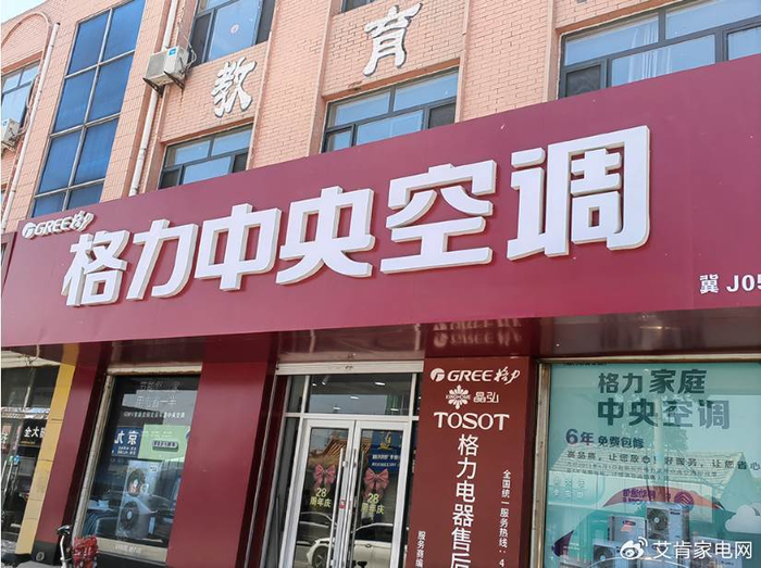 一场翻天覆地的变化  格力中央空调在河北市场的华丽转身