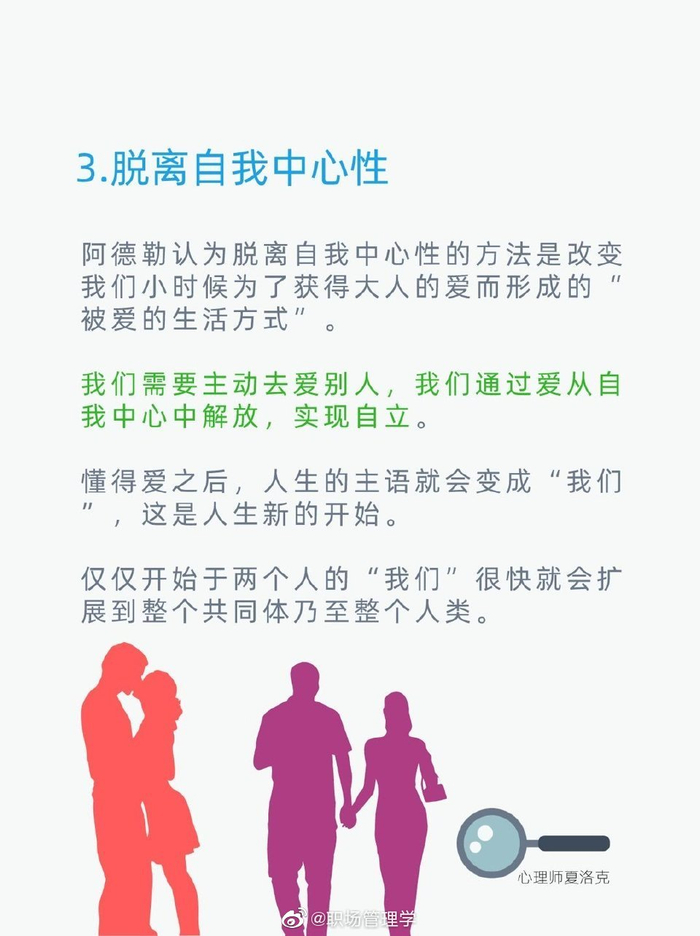 人格独立的3大标准!