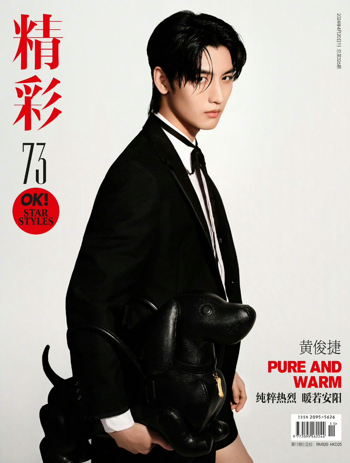 黄俊捷首次登上ok精彩四月刊封面封面采用黑色和红色撞色