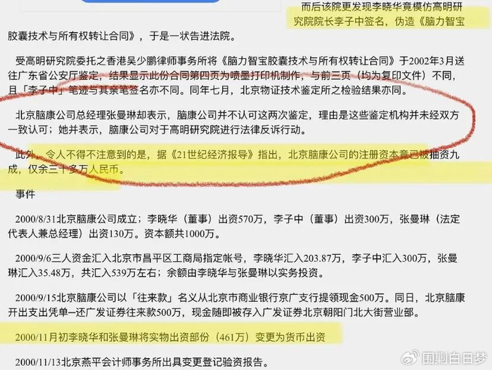 2025年了，晚晚夫妇还是那么爱扮演“人上人”|雷婉莹|香港特别行政区|火灾|林瀚|香港_新浪新闻