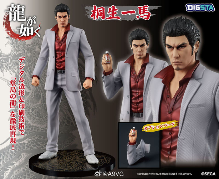 digsta如龙桐生一马真岛吾朗手办开订