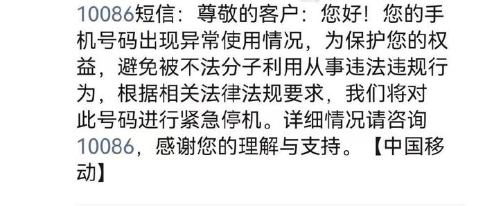 在張先生提供的短信上看到,他用手機給江西省某地中級法院的7位領導發