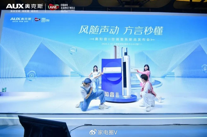 空调能有多智能风随声动方言秒懂就看奥知音Ⅱ套系