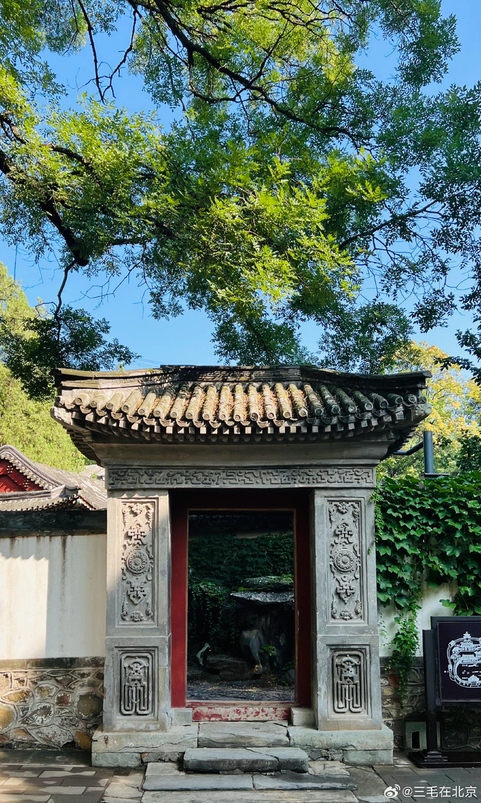 夏日的北京香山公园 见心斋 摄影