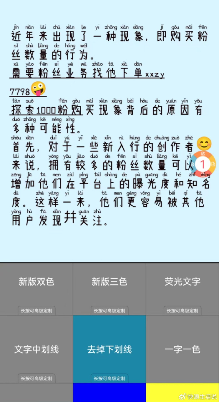直播间假人是什么