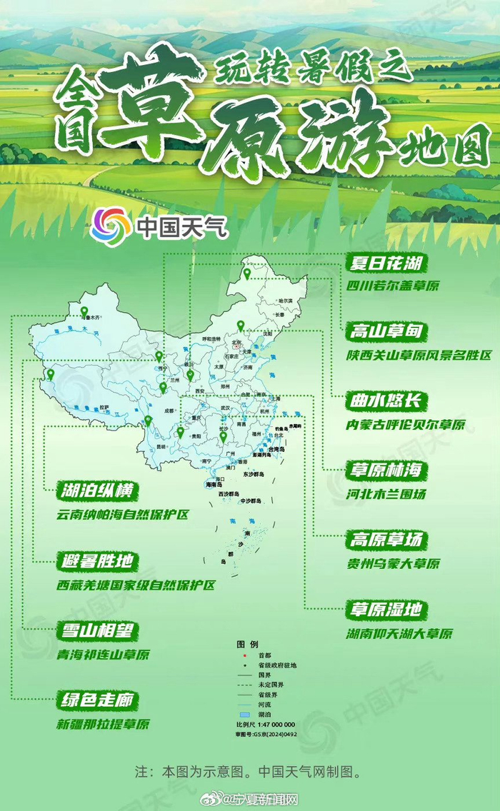 去大草原做一场夏日的梦!收好暑期"草原游地图"