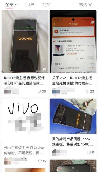 iqoo手機陷燒主板風波售後區別對待讓消費者不滿