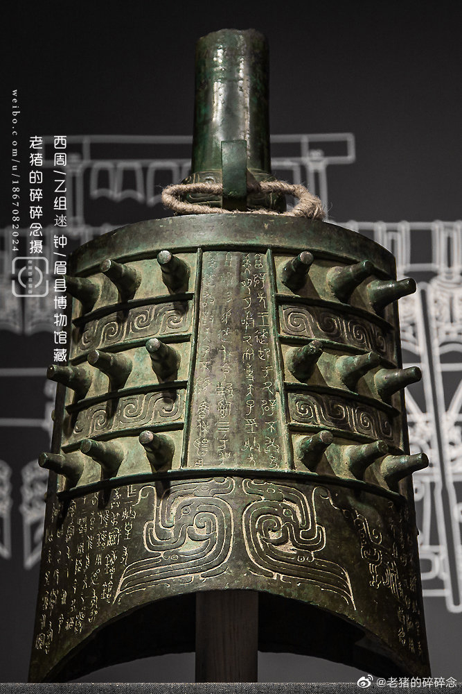 西周逨钟不是一个，而是一组