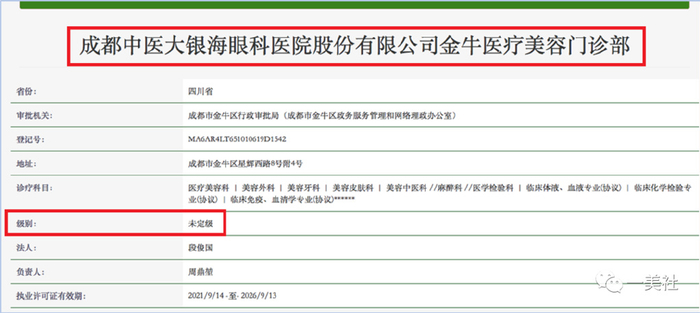 成都医美：一场美丽与健康的邂逅
