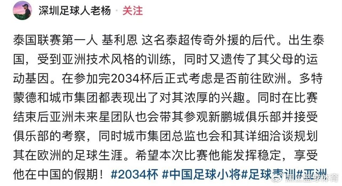 身世成疑？7场24球10岁黑人不是泰国球员！亲承出生在非洲|小学生足球大会|泰国足球|库阿西|科特迪瓦|俱乐部_手机新浪网