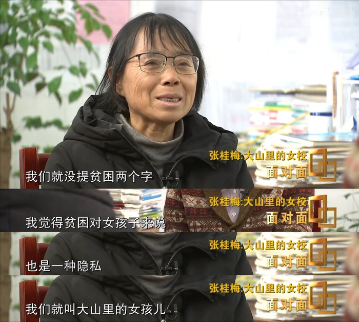想了解张桂梅校长事迹的建议去看下面这个央视的采访视频……__财经头