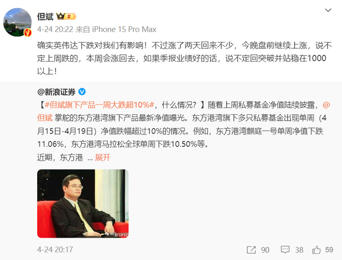 但斌梭哈英伟达实锤?重仓美股致产品净值单周大跌10%