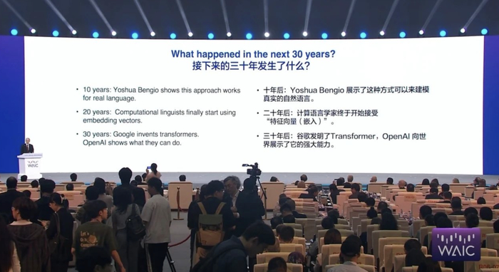 AI 教父 Hinton 中国首次演讲:人类可能就是大语言模型|WAIC 2025__财经头条__新浪财经