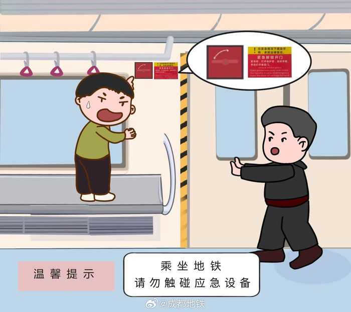 对不文明乘车行为坚决sayno