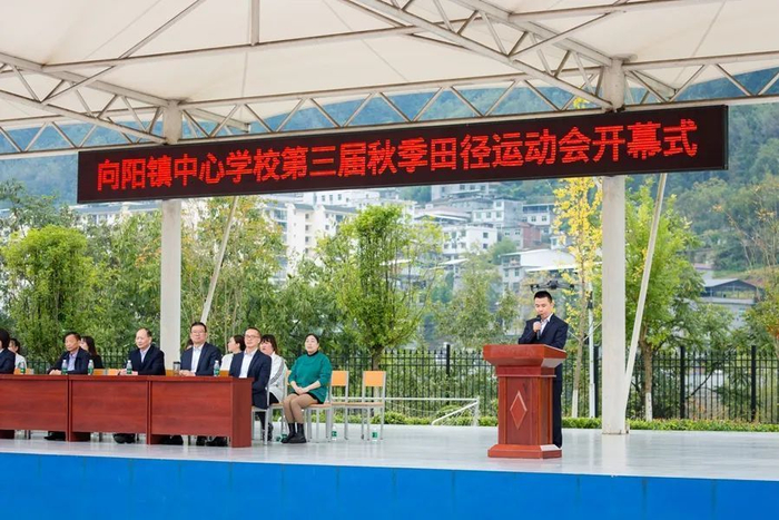 今日安康°|| 紫阳县向阳镇中心学校2023年秋季田径运动会超"燃"开幕