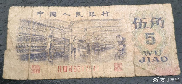 三版币5角,也被俗称为纺织五角,是1974年1月5日发行的,2000年7月1日