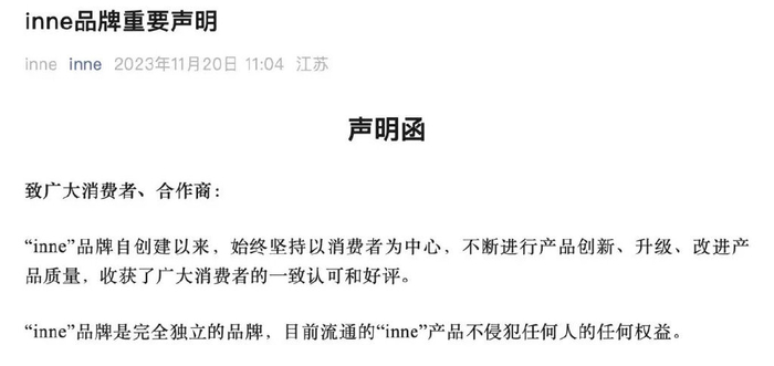 消费者集中投诉的inne:未到保质期胀包 宣传无糖却有代糖(图5)