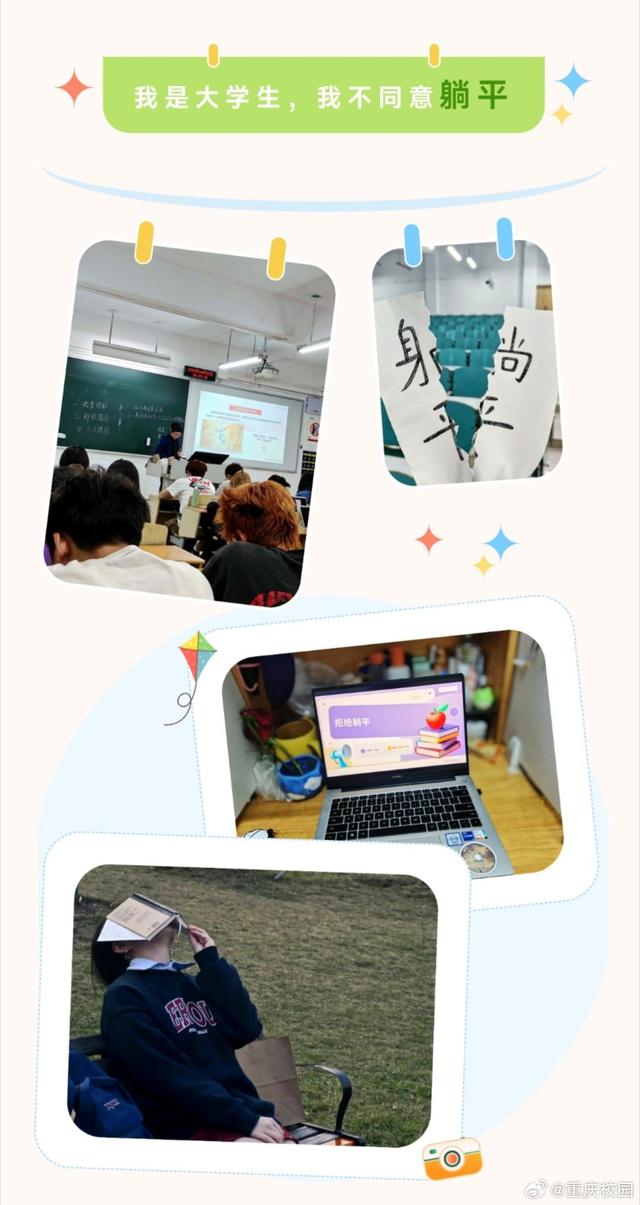 我是大学生，我不同意！青春不是默剧的注脚，当号角在晨光中奏响