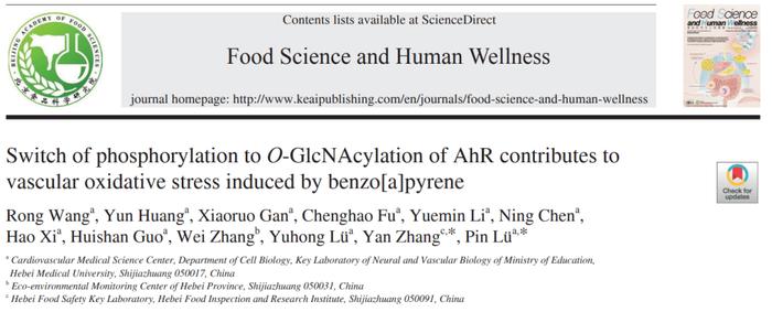 fshwahr磷酸化向oglcna酰化的轉變有助於苯並a芘誘導的血管氧化