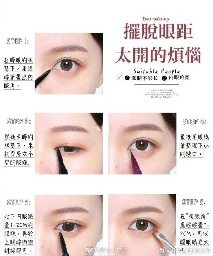 美妆化妆教程