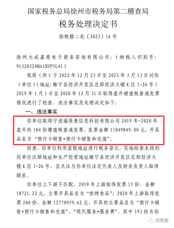 徐州信息咨询：连接信任与理解