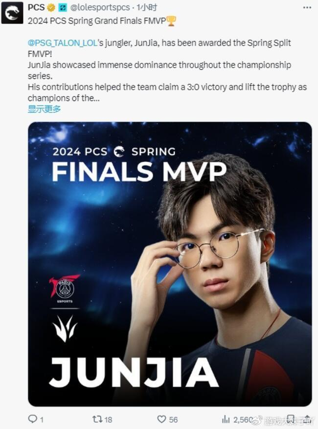 前edg替补在pcs赛区乱杀,两年拿到3次fmvp,锁定msi名额|赛区|战队