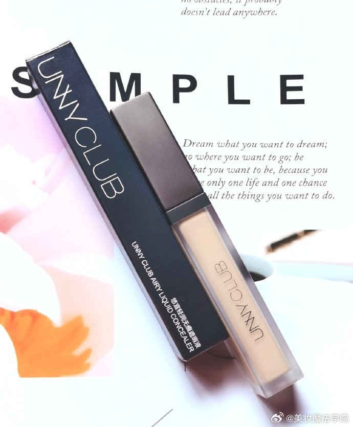 unny遮瑕液7李佳琦推荐遮盖膏脸部斑点黑眼圈笔