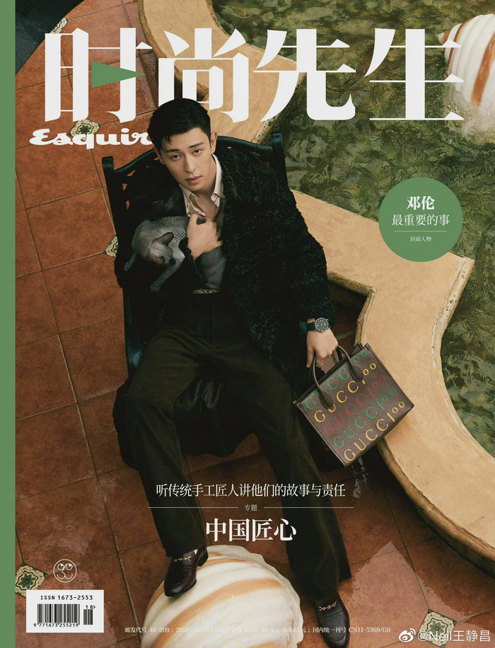 邓伦登上《时尚先生》10月刊封面