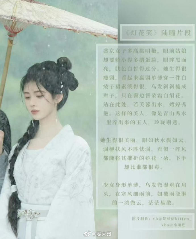 头一次见粉丝帮偶像接电视剧的,《灯花笑》影视化的消息出来后…|灯花笑|鞠婧祎