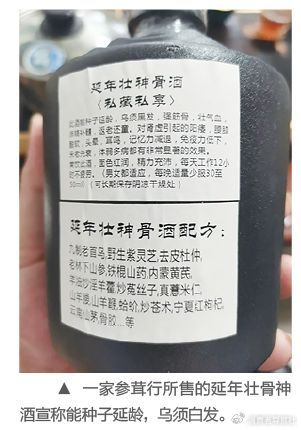 朋友圈"神医""神药"都是伪医学|国药|神药|药品_新浪新闻