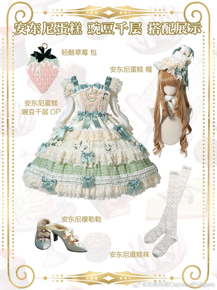 电阻古典玩偶classicalpuppets裙子安东尼蛋糕