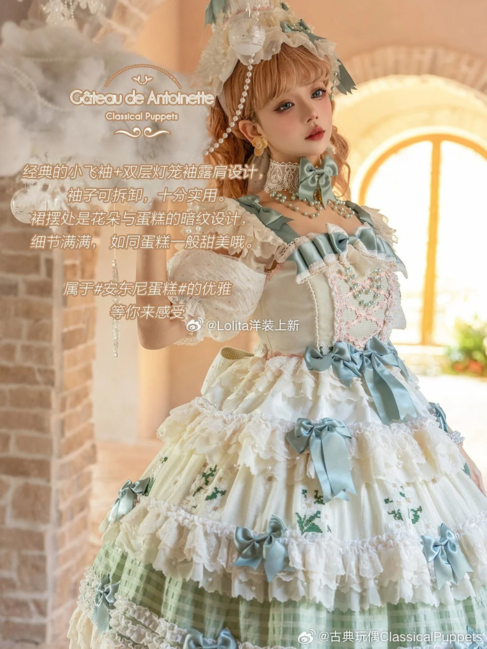 电阻古典玩偶classicalpuppets裙子安东尼蛋糕