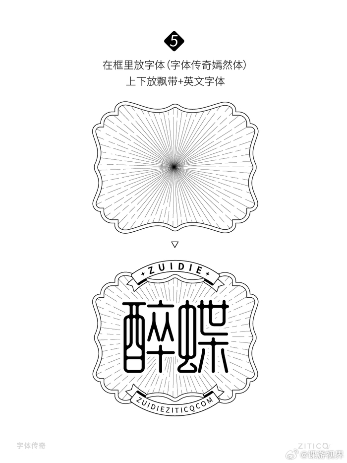 简约古风国潮风字体标志组合排版设计教程