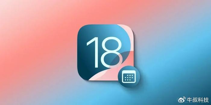 万众期待的iOS18正式版：深度解析其兼容性，功能亮点