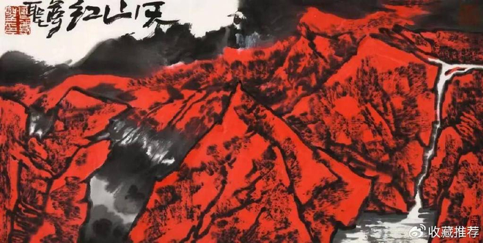 周尊圣 | 西北山水研究——天山红|山水画_新浪新闻