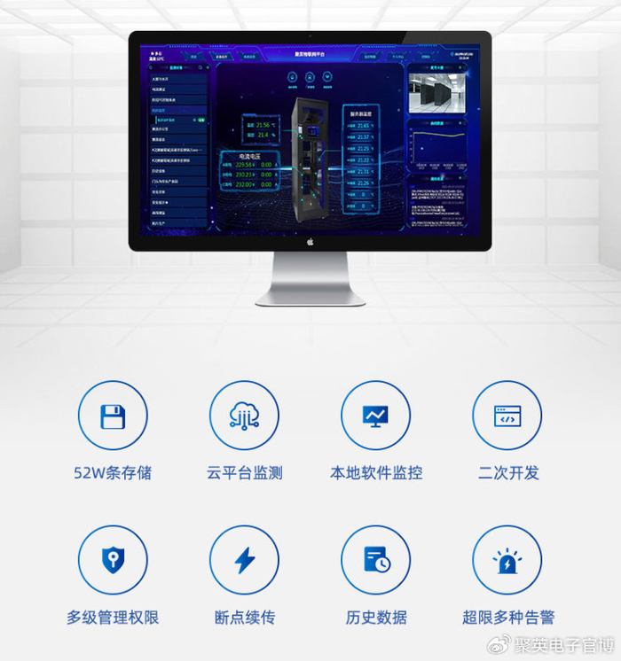 【智慧机房】机房动环监控系统设备,全面掌控