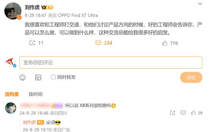 OPPO Find X8系列蓄势待发，刘作虎：Find X8系列必须惊艳！